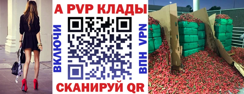 А ПВП крисы CK  Купить где  Моршанск 