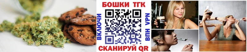 Печенье с ТГК конопля Купить закладки Моршанск