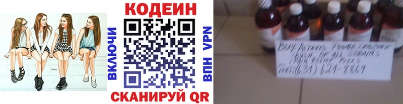 Купить  Моршанск  Кодеиновый сироп Lean напиток Lean (лин) 
