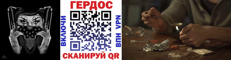Героин герыч Купить где Моршанск