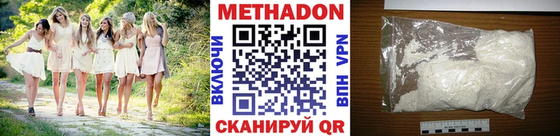 Купить  Моршанск  МЕТАДОН кристалл 
