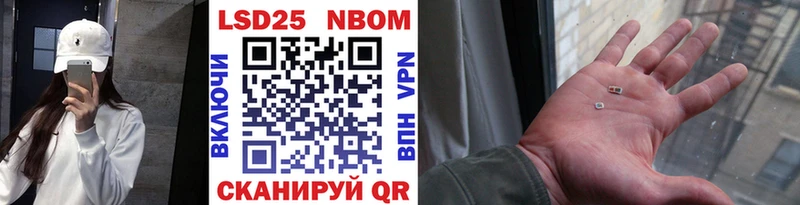 Марки NBOMe 1,5мг  Купить  Моршанск 